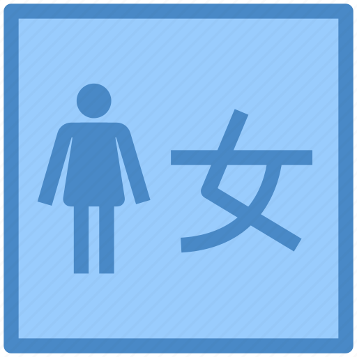 Chinese, sign, female, nu, woman icon - Download on Iconfinder