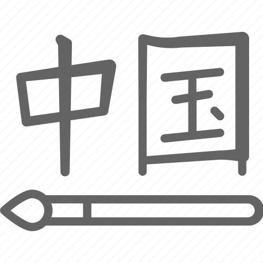 Calligraphy, china, chinese, hieroglyph, hieroglyphs, line, spelling icon - Download on Iconfinder