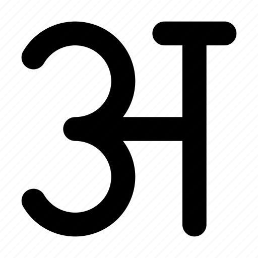 Hindi, letter icon - Download on Iconfinder on Iconfinder