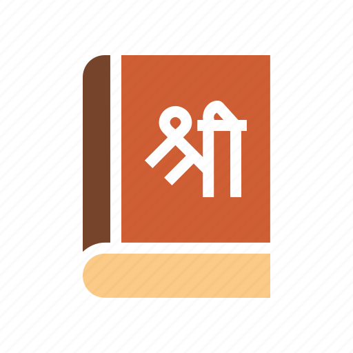 Book, gita, hindu, holy, religion, shree, sree icon - Download on Iconfinder