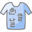 hangul, hangul day, korean language, korean alphabet 