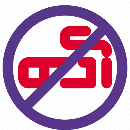 No smoking, healthcare, department, hospital, facility icon - Download on Iconfinder