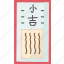 omikuji, fortune, paper, shrine, traditional 