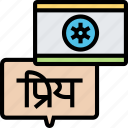 india, language, hindi, alphabet, calligraphy 
