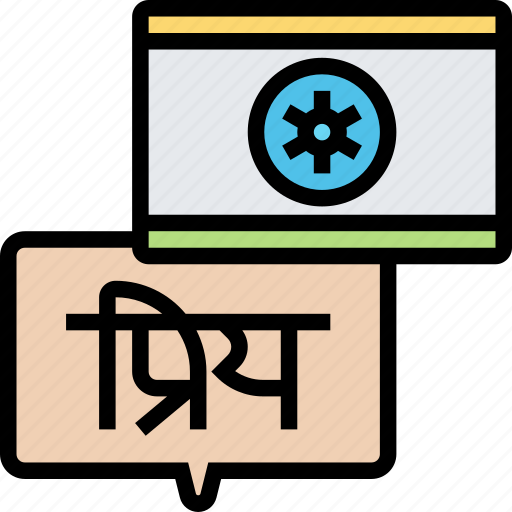 India, language, hindi, alphabet, calligraphy icon - Download on Iconfinder
