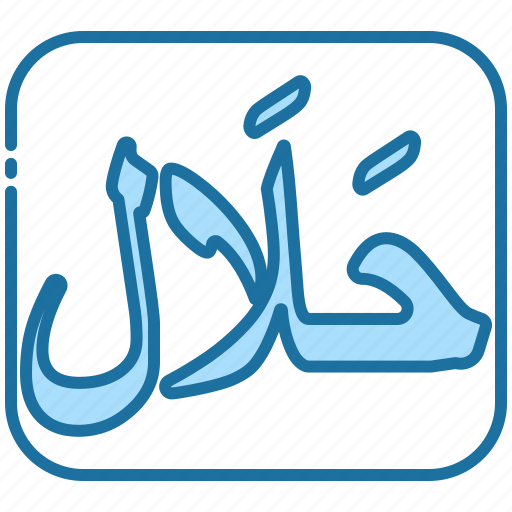 Halal, food, lunch, product, islam, certificate icon - Download on Iconfinder