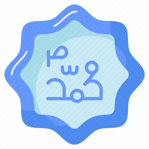 Muhammad, prophet, calligraphy, islam, islamic, cultures, muslim icon - Download on Iconfinder