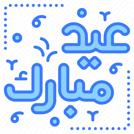 Eid mubarak, eid al fitr, eid al adha, typography, religious, event, festival icon - Download on Iconfinder
